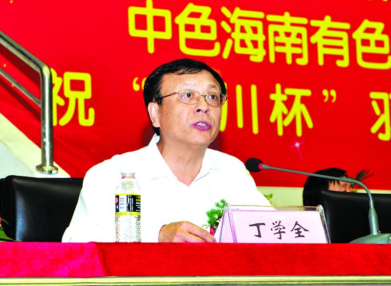 中國有色金屬工業(yè)協(xié)會黨委副書記、競賽組委會主任丁學(xué)全致開幕辭并宣布比賽開幕.