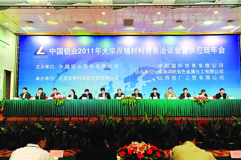 中國鋁業(yè)2011年大宗原輔材料貿(mào)易洽談會暨供應(yīng)商年會在廣東省珠海市隆重召開。中國有色金屬工業(yè)協(xié)會副會長賈明星、中國鋁業(yè)股份有限公司副總裁蔣英剛、珠海市常務(wù)副市長何寧卡出席會議,來自全國各地供應(yīng)商及中鋁所屬企業(yè)的代表近500人參加會議。