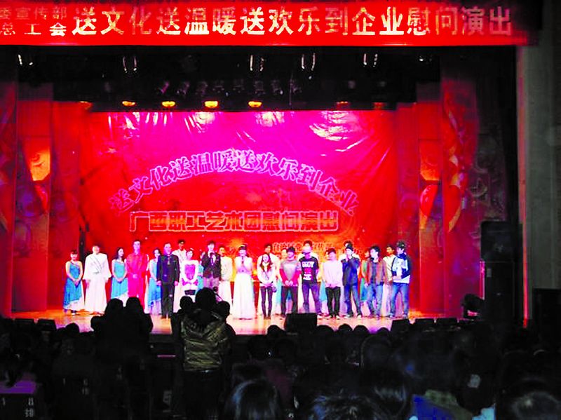 新年伊始，廣西壯族自治區(qū)黨委宣傳部、自治區(qū)總工會送文化、送溫暖、送歡樂的“三送”廣西職工藝術(shù)團，不懼山高與路遠，不畏嚴寒與辛勞，深入到地處云貴高原邊緣的山區(qū)企業(yè)——廣西華錫集團股份有限公司車河選礦廠進行慰問演出，得到了企業(yè)廣大職工群眾的拍手稱贊。圖為慰問演出的實況。