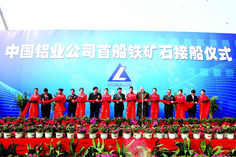 2月23日上午。江蘇省連云港市新陸橋碼頭。裝載著16萬多噸鐵礦石的“諾德”號貨輪，從澳大利亞丹皮爾港出發(fā)，經(jīng)過10多天的航程，抵達(dá)連云港碼頭，迎接著一個(gè)激動(dòng)人心時(shí)刻的到來。中國鋁業(yè)公司首船進(jìn)口鐵礦石接船儀式在這里隆重舉行。
