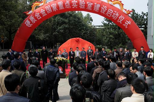 硬質(zhì)合金國(guó)家重點(diǎn)實(shí)驗(yàn)室落戶中國(guó)五礦株硬集團(tuán)
