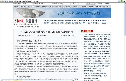 中國(guó)新聞網(wǎng)原文網(wǎng)頁(yè)截屏