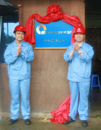 中國有色集團(tuán)第一個(gè)海外傳統(tǒng)教育基地在緬甸達(dá)貢山揭牌