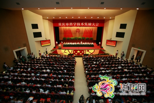 2010年度重慶市科學(xué)技術(shù)獎(jiǎng)揭曉 180項(xiàng)榜上有名