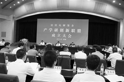 21家高校、研究院所和企業(yè)共同組成鋁鎂電解裝備產(chǎn)學(xué)研創(chuàng)新聯(lián)盟