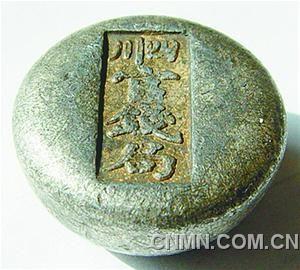 清代江西安?？h咸豐十年四月匠元福五十兩銀方錠。
