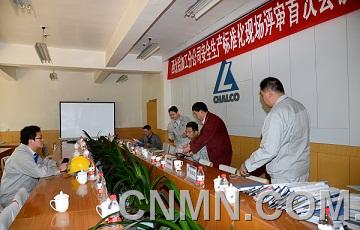 西北鋁通過國家安全生產(chǎn)標準化一級企業(yè)現(xiàn)場評審(攝影任靜偉)