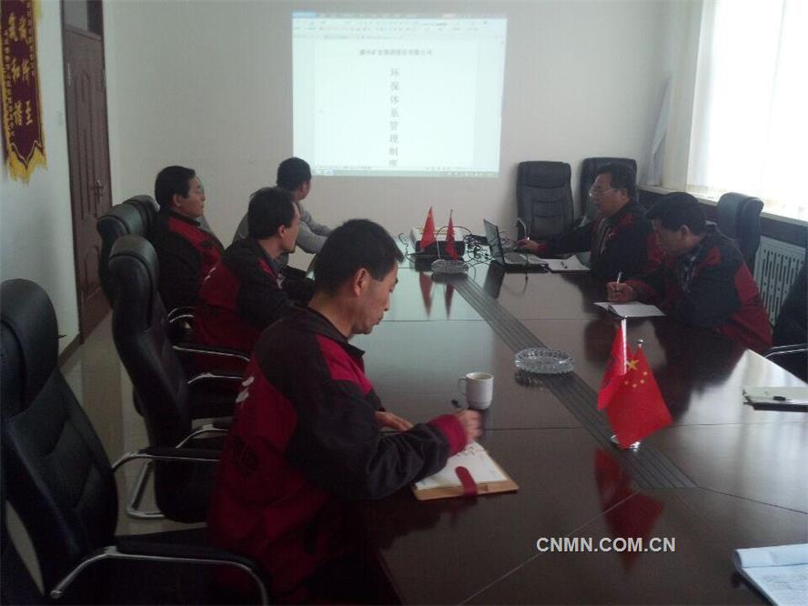        金秋十月是收獲的季節(jié)，對于礦山企業(yè)來說，安全生產(chǎn)，環(huán)保并行是保障企業(yè)收獲大好業(yè)績的關(guān)鍵，盛屯礦業(yè)集團(tuán)安全工程師郭建文組織召開《安全環(huán)保及職業(yè)衛(wèi)生管理制度》初步研討會議，安全環(huán)保部全體人員及生產(chǎn)技術(shù)部部長楊廣武參與了會議。