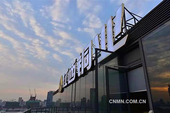 五年前，當一份以“綜合實力進入世界銅行業(yè)前三強，早日躋身世界500強”為目標的公司“十二五”規(guī)劃文本新鮮出爐時，人們不會想到，這一眾多企業(yè)遙不可及的夢想會在江銅如此順利實現(xiàn)。規(guī)劃制定僅3年后的2013年，《財富》發(fā)布世界500強榜單，江銅以2012年1759億元銷售收入位列榜單第414位，打破了中國銅行業(yè)和江西省世界級企業(yè)的零紀錄，躍上江銅發(fā)展史上又一個濃墨重彩的新高度。