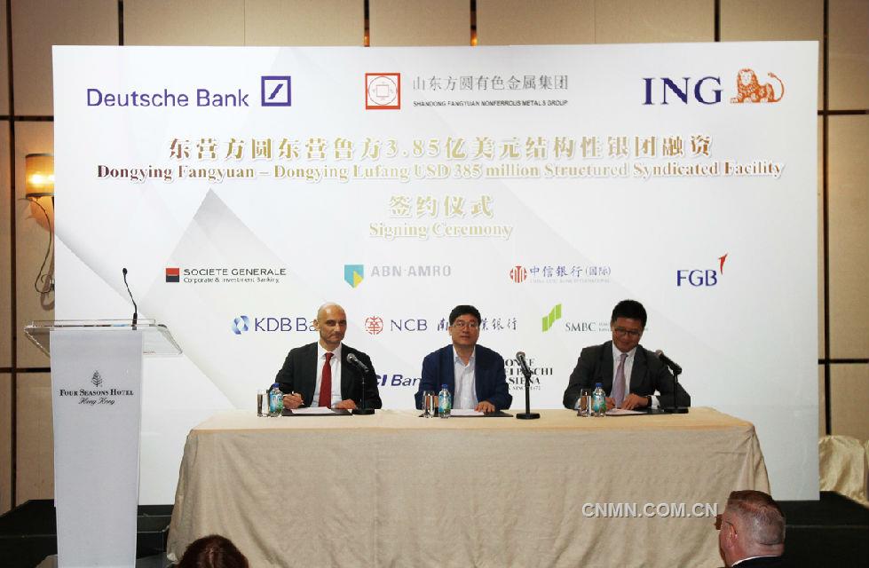 6月13日晚，方圓公司與德意志銀行和荷蘭安智銀行牽頭的3.85億美元境外結(jié)構(gòu)性銀團(tuán)貸款簽約儀式在香港四季酒店隆重舉行。11家參貸行及摩科瑞公司的高管共計(jì)40余人出席并見證了此次簽約儀式。儀式由ING銀行香港分行金屬能源結(jié)構(gòu)融資高級(jí)總裁王樺主持。