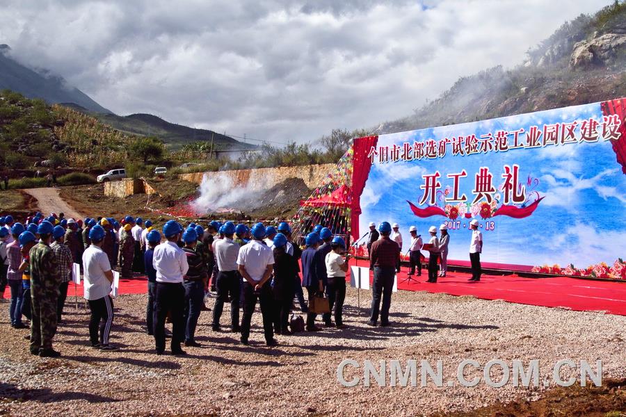坐落于個(gè)舊的云南錫業(yè)集團(tuán)（控股）有限責(zé)任公司在云南省、紅河州和個(gè)舊市黨委政府的支持下，重拳出擊，領(lǐng)銜建設(shè)個(gè)舊市重金屬污染治理工程，助力錫都解決重金屬污染。