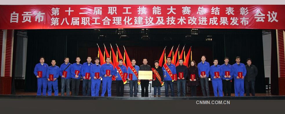 自硬公司職工技能大賽、技術(shù)創(chuàng)新再獲佳績