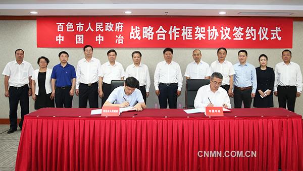 5月9日，中國五礦總經(jīng)理、黨組副書記，中冶集團董事長、黨委書記國文清在北京中冶總部會見了來訪的百色市委書記、人大常委會主任彭曉春、市長周異決一行，雙方舉行了會談，共同回顧良好的合作歷程、展望美好的合作前景，就進一步加強在市政基礎(chǔ)設(shè)施、公路軌道交通、機場、特色小鎮(zhèn)、旅游康養(yǎng)產(chǎn)業(yè)、金屬礦產(chǎn)資源等領(lǐng)域的深入合作交換了意見。
