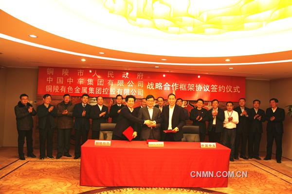2月1日下午，銅陵有色集團(tuán)公司和銅陵市政府與中國中車集團(tuán)在北京簽署戰(zhàn)略合作協(xié)議。銅陵有色金屬集團(tuán)控股有限公司黨委書記、董事長楊軍，銅陵市領(lǐng)導(dǎo)胡啟生、汪宜武、黃化鋒，中國中車集團(tuán)有限公司總經(jīng)理孫永才、執(zhí)行董事徐宗祥等出席簽約儀式。