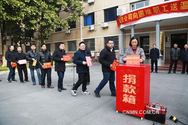 1月22日上午，銅陵有色金屬集團公司向困難職工獻愛心捐款儀式在公司主樓門前舉行。銅陵集團公司黨委委員，集團公司、股份公司高管，專家委成員，各單位黨政工主要負責人，機關各部門負責人及集團（股份）機關工作人員參加了捐款儀式。