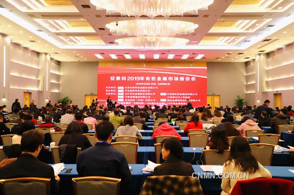 3月29日，安泰科2019年有色金屬市場(chǎng)報(bào)告會(huì)在北京召開(kāi)。多位專(zhuān)家發(fā)言指出，整體來(lái)看，2019年除了黃金、銅、鉬等個(gè)別金屬外，絕大多數(shù)有色金屬品種都將面臨挑戰(zhàn)——消費(fèi)量已進(jìn)入平臺(tái)期，新興產(chǎn)業(yè)如新能源汽車(chē)等對(duì)金屬新增消費(fèi)量拉動(dòng)有限，供應(yīng)相對(duì)寬松，從而導(dǎo)致價(jià)格缺乏支撐，行情或?qū)⑻幱谡鹗幹小? /></p>
<p>中國(guó)有色金屬工業(yè)協(xié)會(huì)黨委副書(shū)記范順科出席會(huì)議，安泰科董事長(zhǎng)鄭家駒、中色國(guó)貿(mào)副總經(jīng)理查兆雄、巴彥淖爾市政府領(lǐng)導(dǎo)朝格達(dá)來(lái)出席會(huì)議并致辭，烏拉特后旗副旗長(zhǎng)李志雄進(jìn)行招商引資推介發(fā)言。</p>
<p>“安泰科成立20多年以來(lái)，一直專(zhuān)注并根植于有色金屬產(chǎn)業(yè)研究和咨詢(xún)，致力于打造全球知名戰(zhàn)略咨詢(xún)機(jī)構(gòu)的壯麗目標(biāo)。為此，安泰科正在傾力建設(shè)國(guó)內(nèi)有色金屬行業(yè)的信息發(fā)布中心、數(shù)據(jù)中心和戰(zhàn)略咨詢(xún)中心。”鄭家駒在致辭中說(shuō)，“本次會(huì)議邀請(qǐng)到內(nèi)蒙古巴彥淖爾市及烏拉特后旗領(lǐng)導(dǎo)出席會(huì)議，并介紹烏拉特后旗有色金屬產(chǎn)業(yè)高質(zhì)量發(fā)展的思路和重點(diǎn)項(xiàng)目，正是安泰科與地方政府開(kāi)展有色金屬產(chǎn)業(yè)規(guī)劃研究項(xiàng)目合作的一個(gè)側(cè)影。”</p>
<p>查兆雄在致辭中表示，中色國(guó)貿(mào)作為中國(guó)有色集團(tuán)貿(mào)易板塊的核心企業(yè)和對(duì)外貿(mào)易的窗口，主要從事各類(lèi)有色金屬產(chǎn)品貿(mào)易業(yè)務(wù)，為集團(tuán)海外投資項(xiàng)目在設(shè)備、原輔材料采購(gòu)、產(chǎn)品銷(xiāo)售及國(guó)際物流提供相關(guān)服務(wù)。公司根植于市場(chǎng)，關(guān)注專(zhuān)業(yè)，努力打造體系專(zhuān)業(yè)，布局合理，建設(shè)具有全球化運(yùn)作體系和價(jià)值創(chuàng)造能力的優(yōu)秀國(guó)際貿(mào)易公司。多年來(lái)，通過(guò)自身的努力和業(yè)界同仁的幫助，在銅、鎳、鋁、鋅、貴金屬等方面具備相對(duì)優(yōu)勢(shì)。</p>
<p>“巴彥淖爾市位于祖國(guó)北疆，中部1.1萬(wàn)平方公里的陰山山脈蘊(yùn)藏著豐富的礦產(chǎn)資源，特別是銅、鉛、鋅等有色金屬礦產(chǎn)資源。”朝格達(dá)來(lái)在致辭中介紹道。依托自身豐富的礦產(chǎn)資源和從蒙古國(guó)進(jìn)口的優(yōu)質(zhì)煤、銅資源，大力發(fā)展礦山及冶金工業(yè)，現(xiàn)已形成一定規(guī)模的采選冶煉能力。該市認(rèn)真貫徹落實(shí)黨中央的決策部署，加快推進(jìn)產(chǎn)業(yè)轉(zhuǎn)型和經(jīng)濟(jì)高質(zhì)量發(fā)展，形成了綠色農(nóng)畜產(chǎn)品加工、礦山及冶金工業(yè)、化學(xué)工業(yè)、電力工業(yè)四大支柱產(chǎn)業(yè)。</p>
<p>在開(kāi)幕式上，安泰科總經(jīng)理姜國(guó)峰向中色國(guó)貿(mào)副總經(jīng)理肖述欣贈(zèng)送《安泰科2018年有色金屬市場(chǎng)發(fā)展報(bào)告叢書(shū)》。</p>
<p>在專(zhuān)題報(bào)告環(huán)節(jié)，安泰科專(zhuān)家團(tuán)隊(duì)為參會(huì)代表帶來(lái)了涵蓋17個(gè)品種的精彩報(bào)告——安泰科副總經(jīng)理王中奎、首席專(zhuān)家楊長(zhǎng)華、資深專(zhuān)家申凌燕、資深專(zhuān)家夏叢、總經(jīng)理助理俞中華、首席專(zhuān)家徐愛(ài)東、資深專(zhuān)家孫永剛、首席專(zhuān)家馮君從、資深專(zhuān)家靳湘云、資深專(zhuān)家石和清、專(zhuān)家郭寧、稀土研究部經(jīng)理陳淑芳、專(zhuān)家羅寧川、鎢鉬研究部經(jīng)理高海亮以及有色協(xié)會(huì)銦鉍鍺分會(huì)副秘書(shū)長(zhǎng)劉麥，分別圍繞宏觀形勢(shì)與有色金屬市場(chǎng)總趨勢(shì)展望、銅市場(chǎng)、鋁市場(chǎng)、鋅市場(chǎng)、鉛市場(chǎng)、鎳市場(chǎng)、鈷市場(chǎng)、烏拉特后旗有色金屬高質(zhì)量發(fā)展思路、銀市場(chǎng)、黃金市場(chǎng)、錫市場(chǎng)、稀土市場(chǎng)、鋰市場(chǎng)、鎢鉬市場(chǎng)、銦鉍鍺鎵市場(chǎng)等主題作大會(huì)報(bào)告。</p>
<p>受全球經(jīng)濟(jì)增速下滑、中美貿(mào)易摩擦以及原材料供應(yīng)變動(dòng)等因素影響，2019年有色金屬行情存在下行壓力。多位專(zhuān)家發(fā)言指出，整體來(lái)看，2019年除了黃金、銅、鉬等個(gè)別金屬外，絕大多數(shù)有色金屬品種都將面臨挑戰(zhàn)——消費(fèi)量已進(jìn)入平臺(tái)期，新興產(chǎn)業(yè)如新能源汽車(chē)等對(duì)金屬新增消費(fèi)量拉動(dòng)有限，供應(yīng)相對(duì)寬松，從而導(dǎo)致價(jià)格缺乏支撐，行情或?qū)⑻幱谡鹗幹小?/p> </div>
                    <p class=