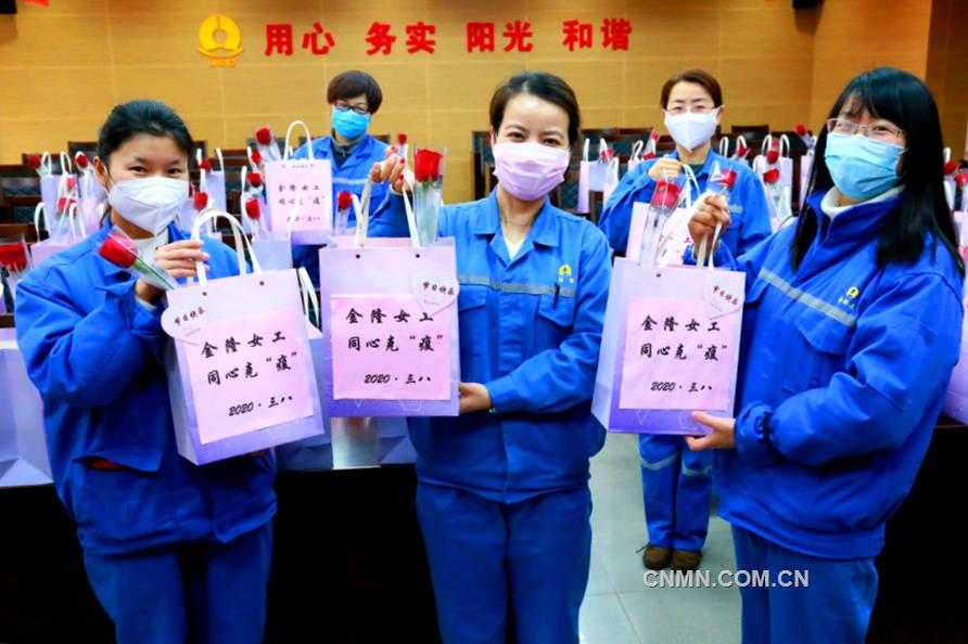“三八”國際婦女節(jié)前夕，金隆銅業(yè)有限公司向每名女職工贈(zèng)送了“抗疫大禮包”，內(nèi)含消毒水、酒精、洗手液、護(hù)手霜等多種防疫抗疫物品，還附上一支玫瑰花，希望女職工們合力防控，同心戰(zhàn)“疫”，迎接春暖花開的到來。