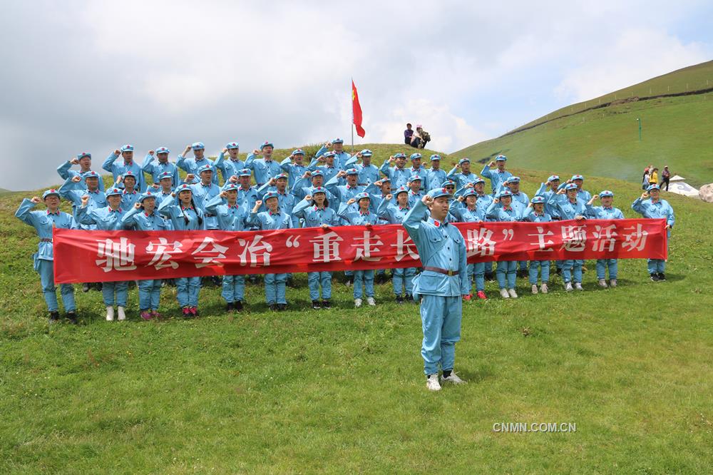 馳宏會(huì)澤冶煉“重走長(zhǎng)征路”主題活動(dòng)IMG_3347_副本