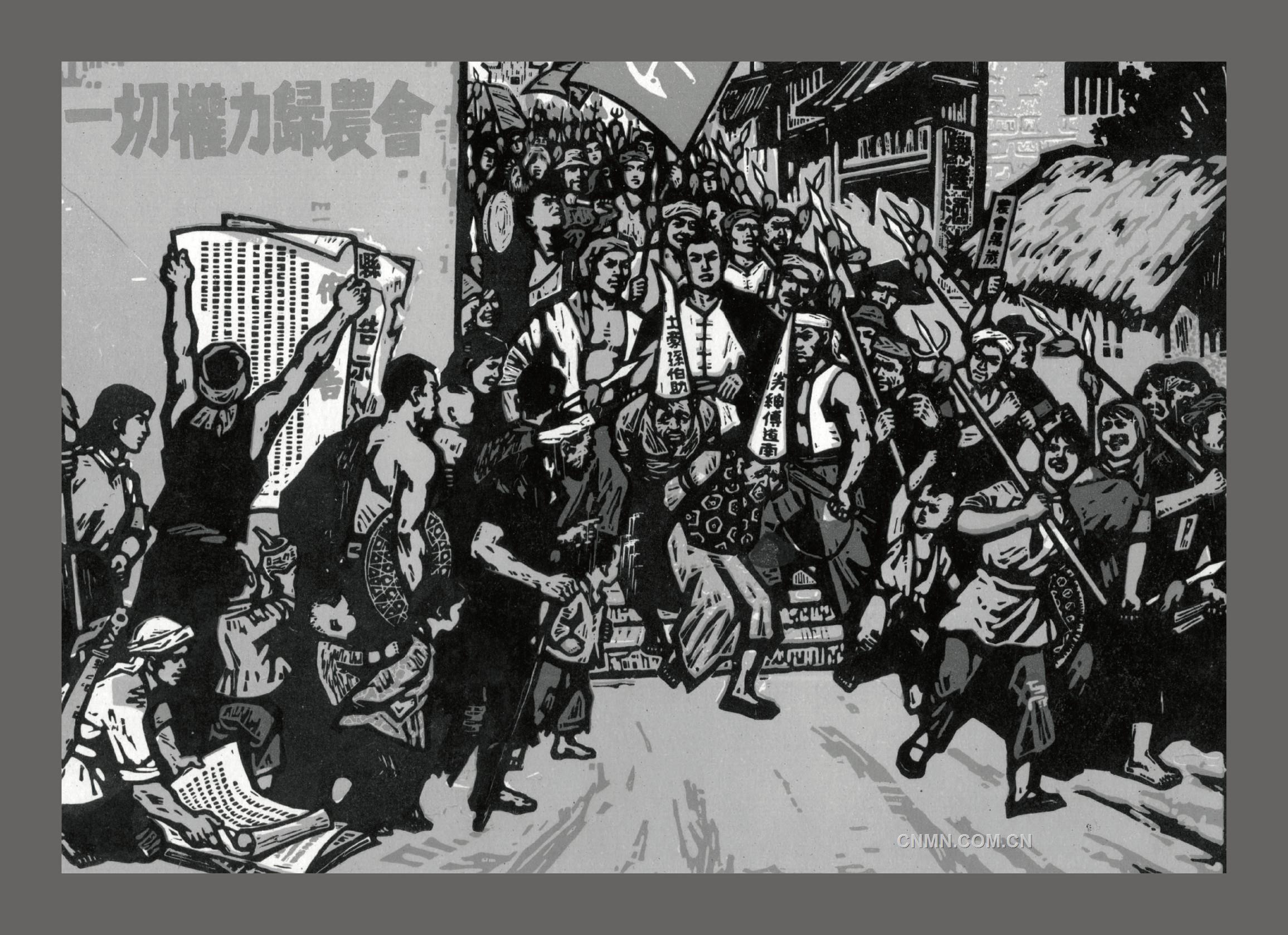 1927年5月1日，水口山礦工會(huì)組織在四十八間前坪，召開“五一”公審大會(huì)。