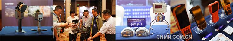6會議現(xiàn)場新技術、新裝備展示