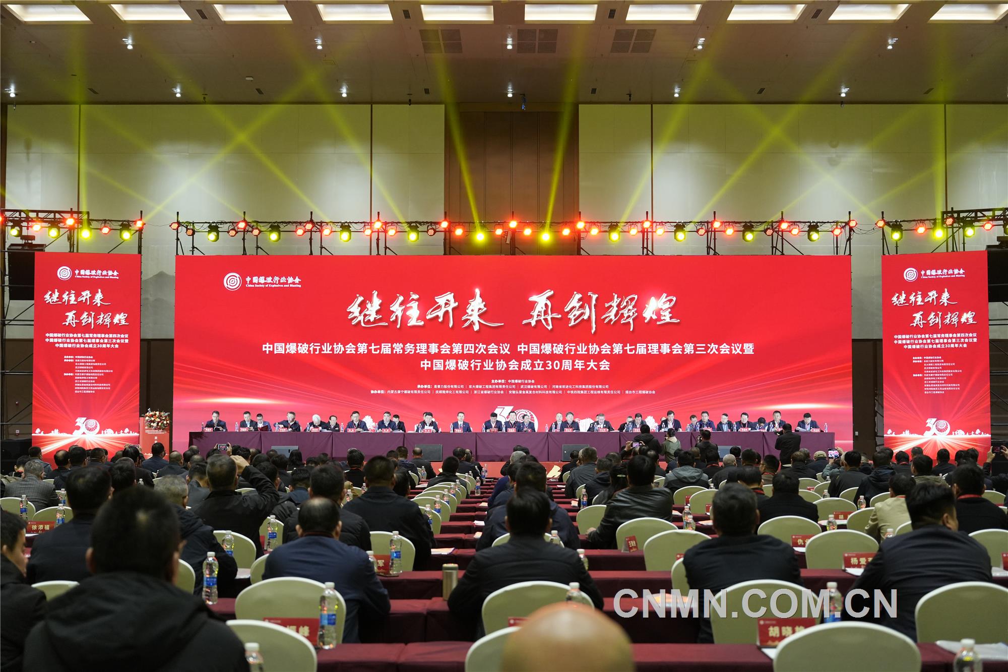 11月28日，中國爆破行業(yè)協(xié)會成立30周年大會在湖南省長沙市舉行。大會旨在回顧協(xié)會30年來取得的重大成就，全面展示中國爆破行業(yè)在科研創(chuàng)新、工程實踐等方面取得的突出成果，以推動中國爆破行業(yè)在高質(zhì)量發(fā)展的道路上行穩(wěn)致遠(yuǎn)。