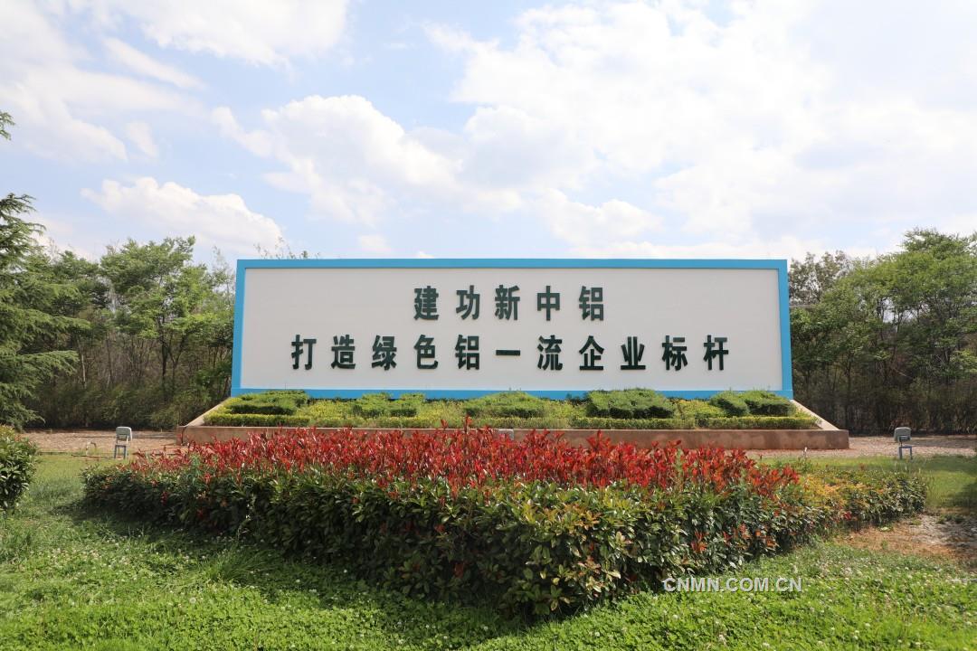 以含“綠”量提升含“金”量——云鋁股份品牌建設(shè)工作綜述