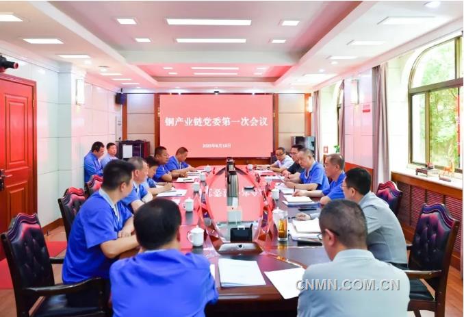甘肅省銅產(chǎn)業(yè)鏈黨委第一次會議在白銀集團召開