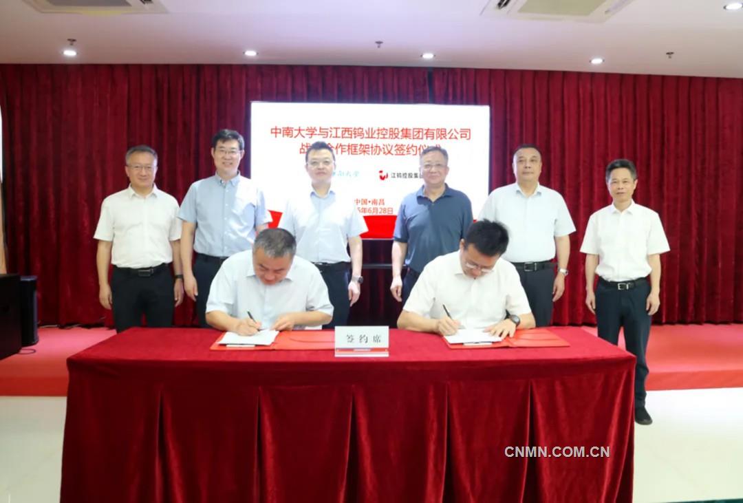 中南大學(xué)與江鎢控股集團舉行校企合作簽約儀式