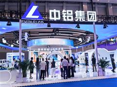 中鋁集團亮相第七屆中國西部國際投資貿易洽談會