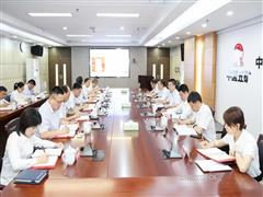 中鎢高新黨委理論學(xué)習(xí)中心組開展集體學(xué)習(xí)研討