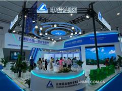 云鋁股份在第9屆南博會上表現亮眼