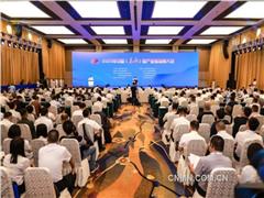 2025年中國（樂山）硅產(chǎn)業(yè)鏈發(fā)展大會召開