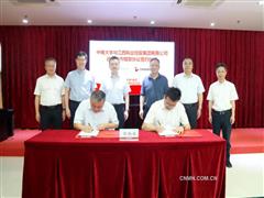 中南大學(xué)與江鎢控股集團舉行校企合作簽約儀式